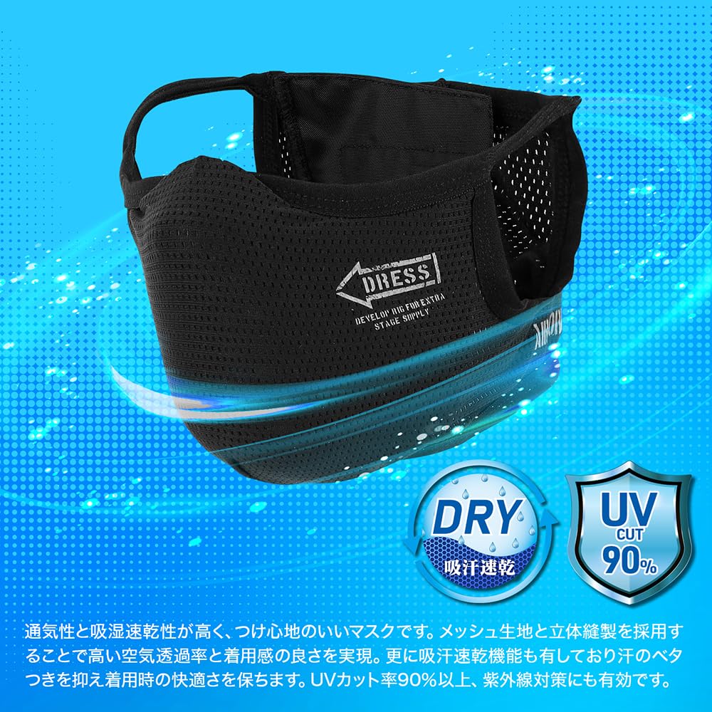 DRESS Air Shield Mask, Sizes S-M, Disaster Preparedness, Sweat-Wicking, Quick-Drying, Windproof, 90% UV Protection, Face Guard, Fishing Tackle,