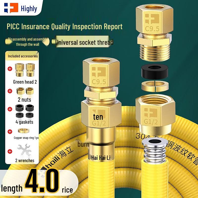 Haili 4m 304 Stainless Steel Corrugated Gas Hose