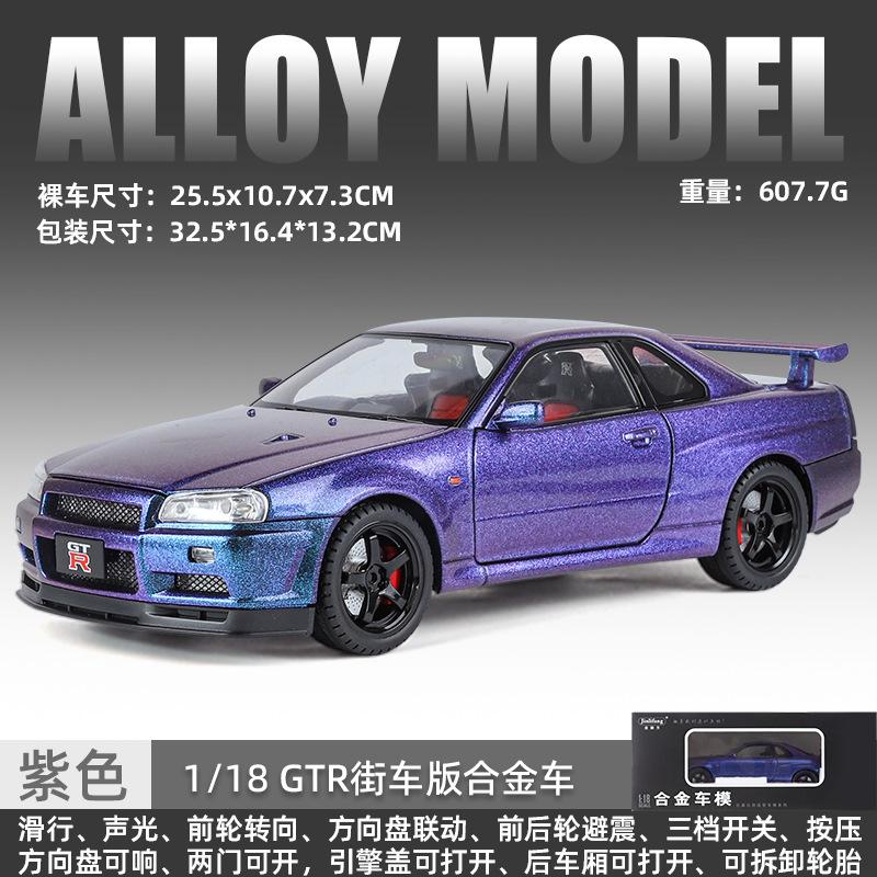 

1:18 Nissan Skyline GTR-R34 Литі Металеві Моделі Автомобілів та Іграшкові Транспортні Засоби Металева Модель Іграшкового Автомобіля Звук та Світло Колекція Дитяча Іграшка Подарунок