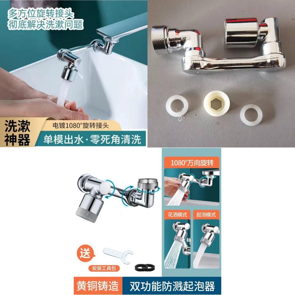 Copper Mechanical Arm Faucet Extender 1080 Rotating Face Basin Foamer Multi-function Splash-proof Water Nozzle