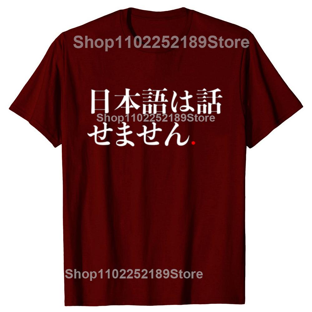 Funny Japanese Humor Phrase “I Don’t Speak Japanese” T Shirts Cotton Streetwear Short Sleeve Birthday Gifts Summer T-shirt