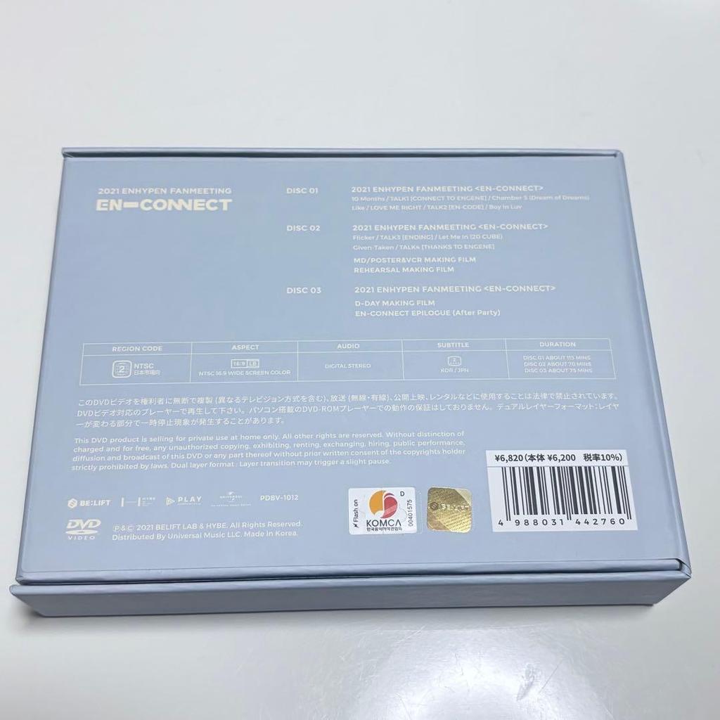 [USED] ENHYPEN EN-CONNECT