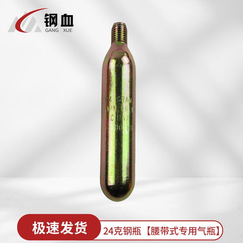 Steel Blood Portable Inflatable Lifebelt Manual