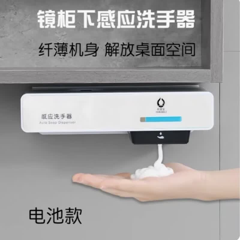 MINXI Automatic Sensor Wall-Mounted Soap Dispenser
