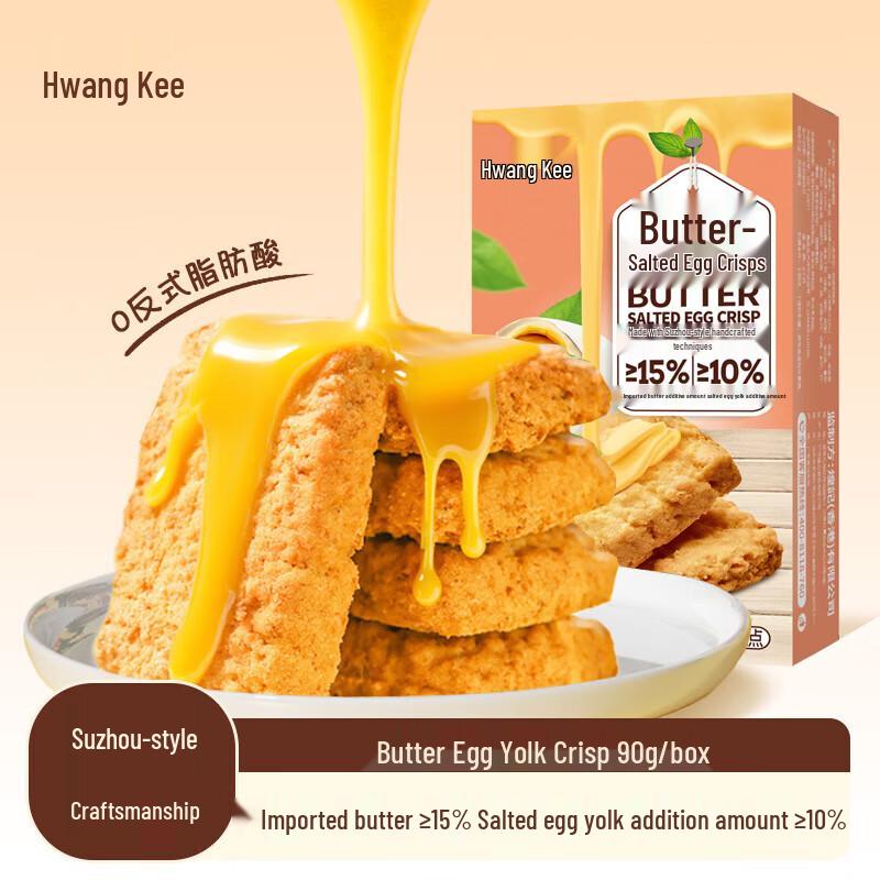 Huang Ji Suzhou-Style Butter Pastry Box