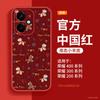 Applicable To Honor 400 Mobile Phone Case, New Honor 400pro Special Protective Case, Honor 300 Horse Year All-inclusive Anti-drop