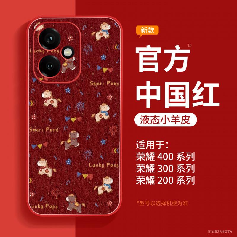 Applicable To Honor 400 Mobile Phone Case, New Honor 400pro Special Protective Case, Honor 300 Horse Year All-inclusive Anti-drop