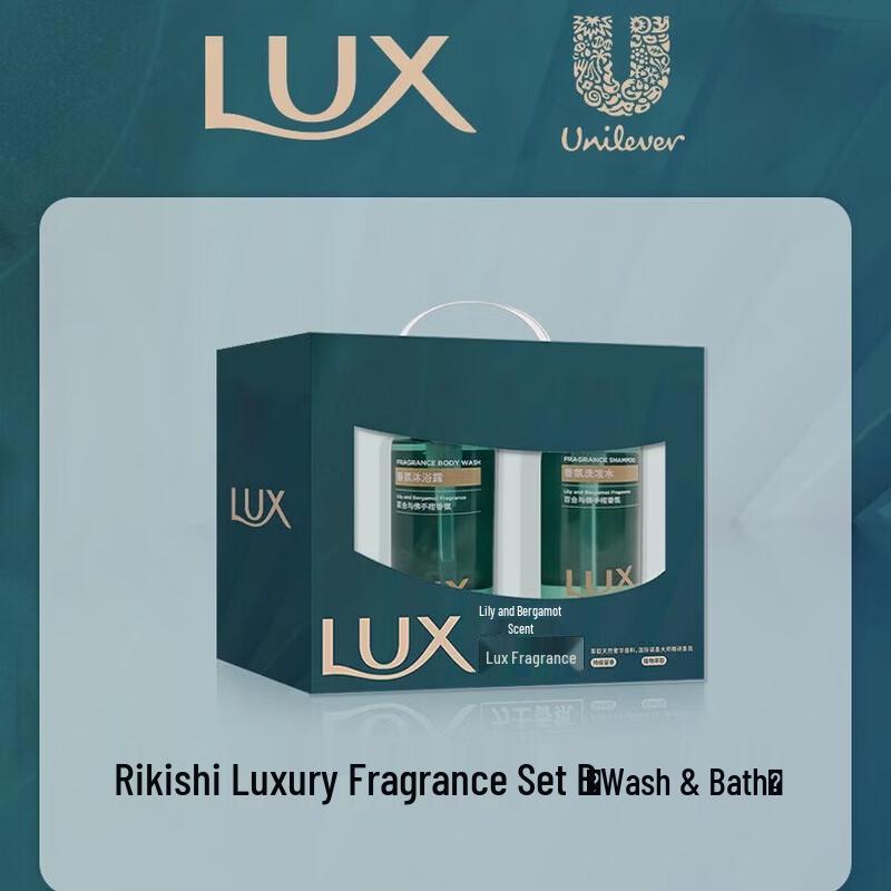 LUX Luxury Fragrance Wash & Bath Set