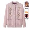 Fleece Knitted Grandma Sweater Cardigan Top Integrated Elderly Clothes Women's Fleece Jacket Middle-aged and Elderly Mother Clothes