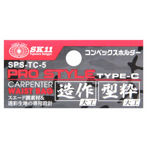 SK11 PRO STYLE SPS-TC-5 Convex Holder, Suede-Tone, Black Camouflage, 70mm W X 100mm H X 20mm D