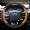 Changhe M50s M70 A6 Q35 Q25 Freida K22 Car Steering Wheel Cover Leather Four Seasons Steering Wheel Cover Non Slip
