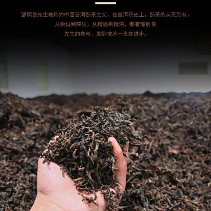2020 LaoTongZhi 7578 Batch 201 Ripe Puer Yunnan Old Comrade Haiwan Shu Pu'er Tea