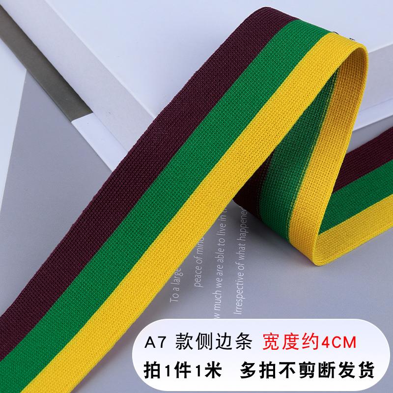 100CM Colorful Stripe Sports Women's Guard Clothing Pants Decorative Side Strips Clothing Accessories Weaving Strap Width4/5/6CM