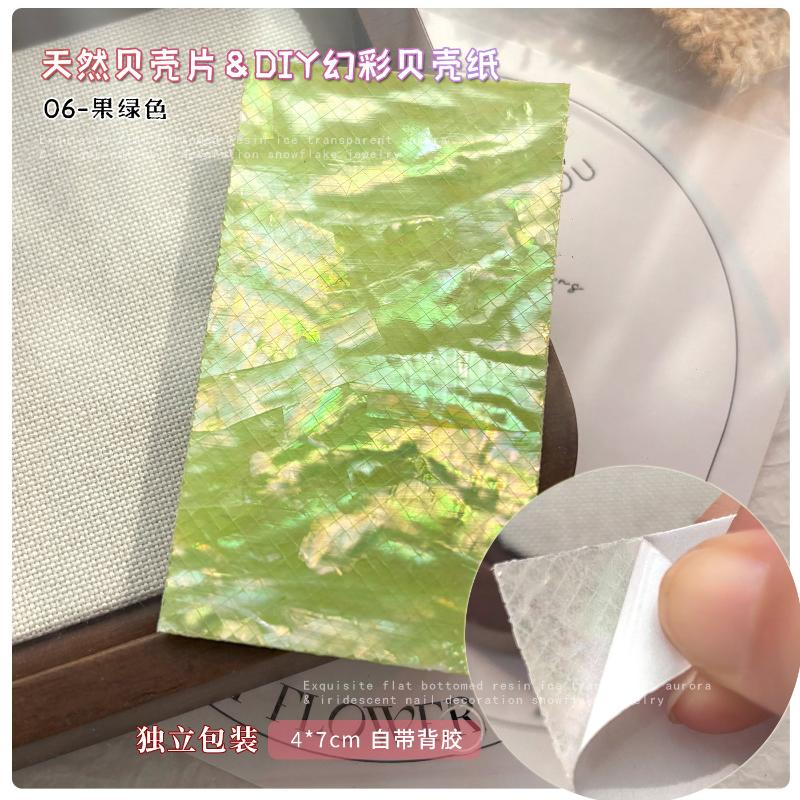 Luxury Shell Nail Charms, Elegant & Colorful Self-Adhesive Decals for an Upscale Manicure Look, DIY Nail Accessories