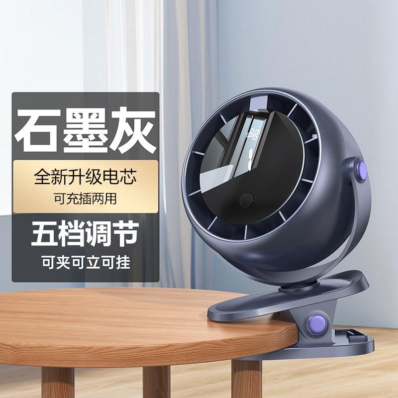 26 years desktop fan dormitory office desktop clip electric fan household desktop fan clip fan wholesale