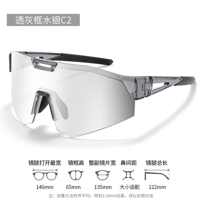 Photochromic Sports Sunglasses