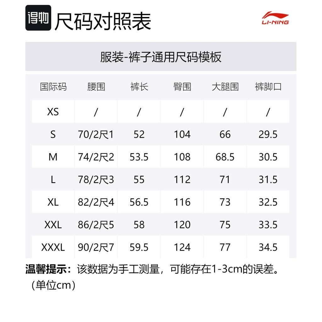 Li Ning X Jackie Chan Kung Fu Collection Sports Shorts Men's Ecru Moderate AKSSA71-2