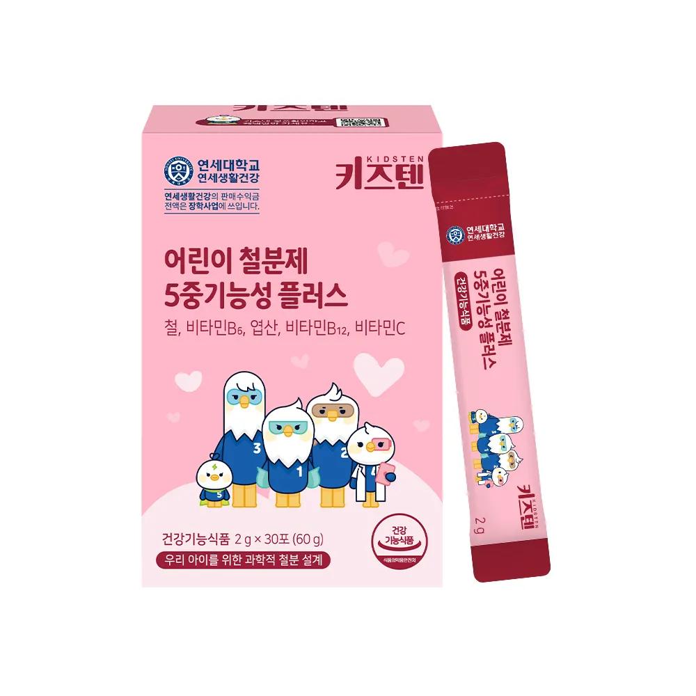 KIDSTEN Children’s Iron Supplement 5-Functional Plus Grape Flavor 30 Sticks (1-month Supply)