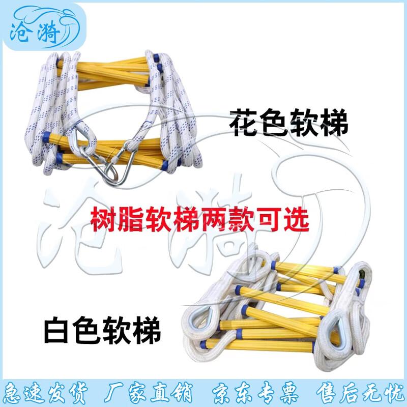 Cangyi Non-slip Rescue & Climbing Soft Ladder