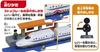 Plarail N700A Shinkansen Basisset