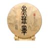 357g Yunnan Pu'er Tee Alter Banzhang Klebriger Duft Seven Seed Cake Reifer Tee