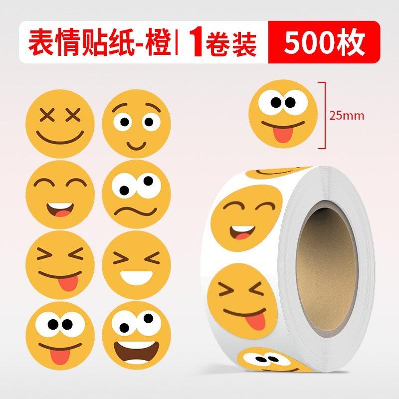1roll Reward children s smiling face stickers, boys round smiling face stickers, women s funny face stickers