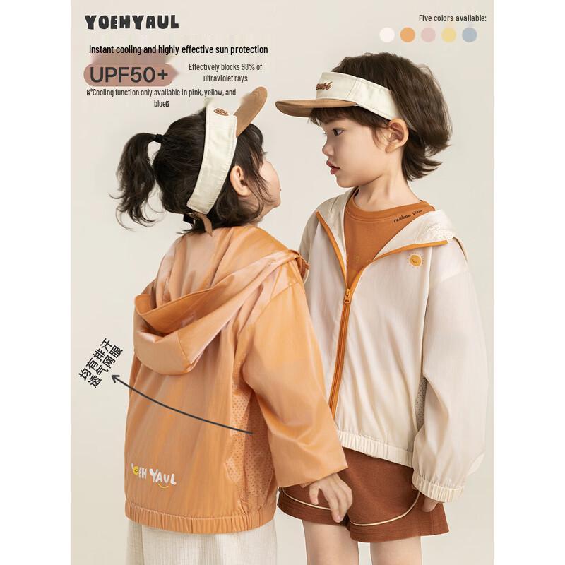 YouYou Boys' Lightweight Hooded Sun Protection Jacket