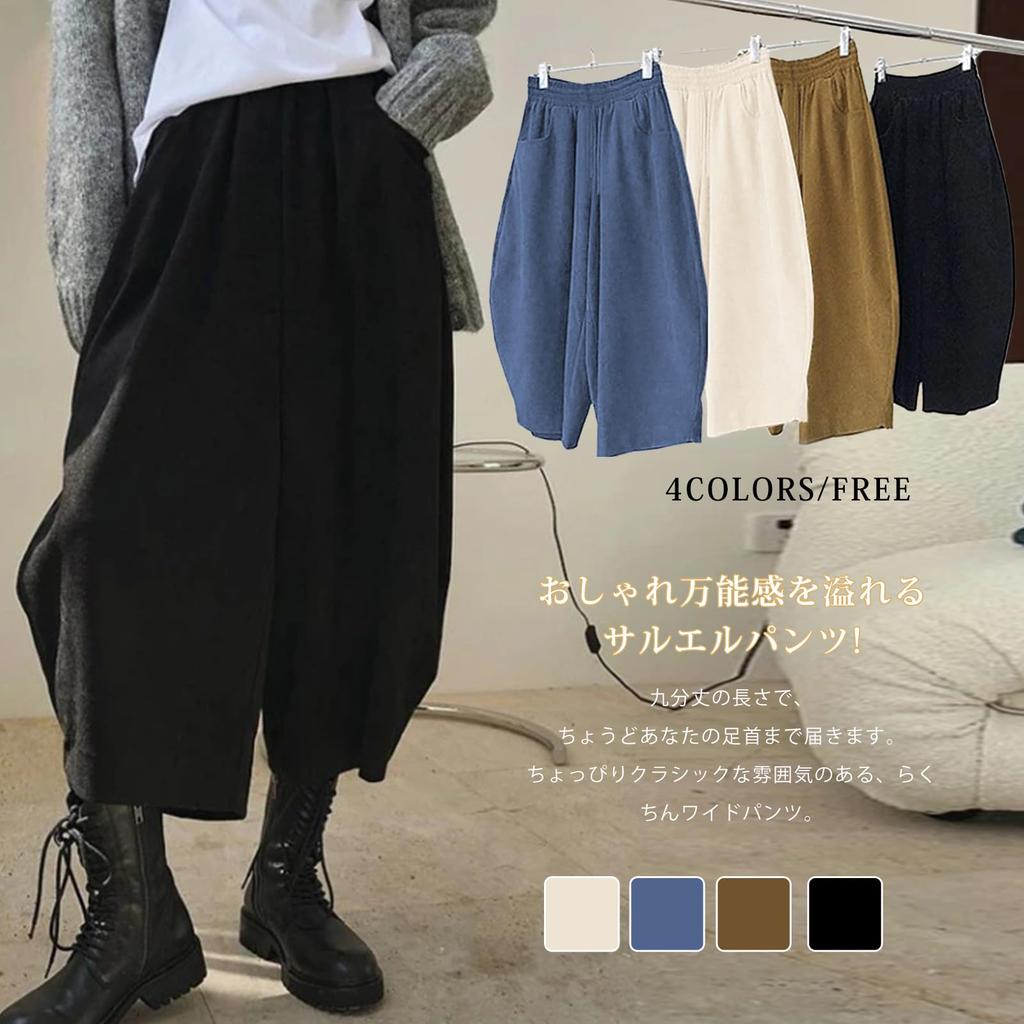 Sarouel Cropped Einfarbig Elastisch Locker Übergrößen Perfekt für und Winter [Leadamon-oee] Damen Weitbeinige Hosen, Länge, Farbe, Bund, Passform, Verfügbar,