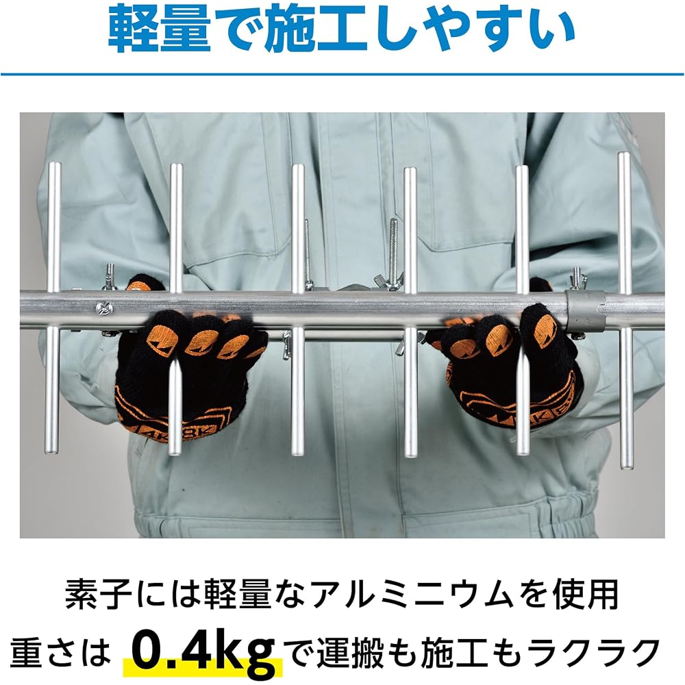 Nippon Antenna Terrestrial Digital Antenna, 5-Element UHF Yagi Type, All Channels, AU5F-SP