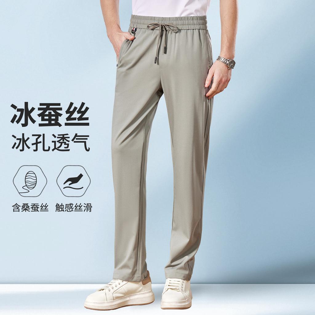 [Containing Mulberry Silk] Spring and Summer Lightweight Ice Hole Breathable Touch Silk Smooth Men's Casual Pants Versatile Solid Color Pants