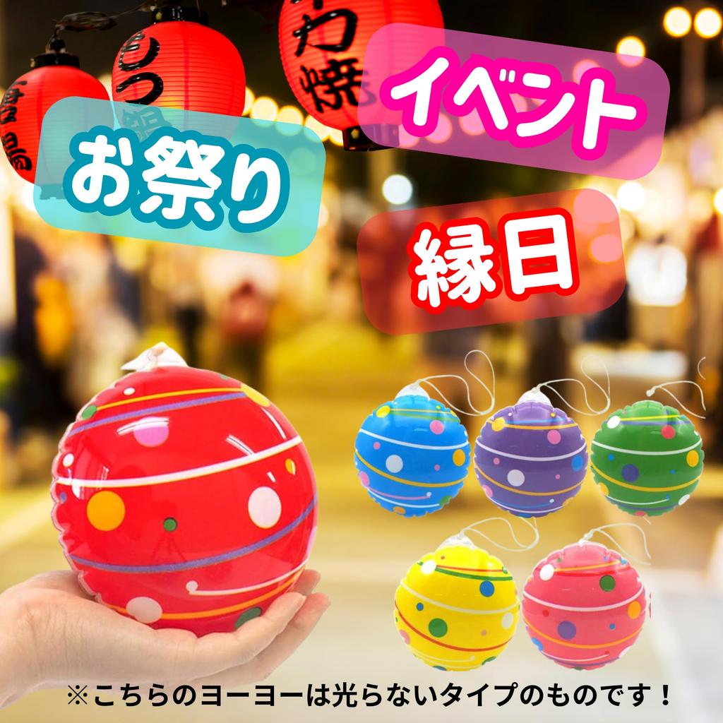 Happy Festival Water Style Colorful Air x Set Assorted for Play Summer with Elastic String You K-Bright Supplies Yo-Yo Yo-Yos 12-Piece (6 Designs)