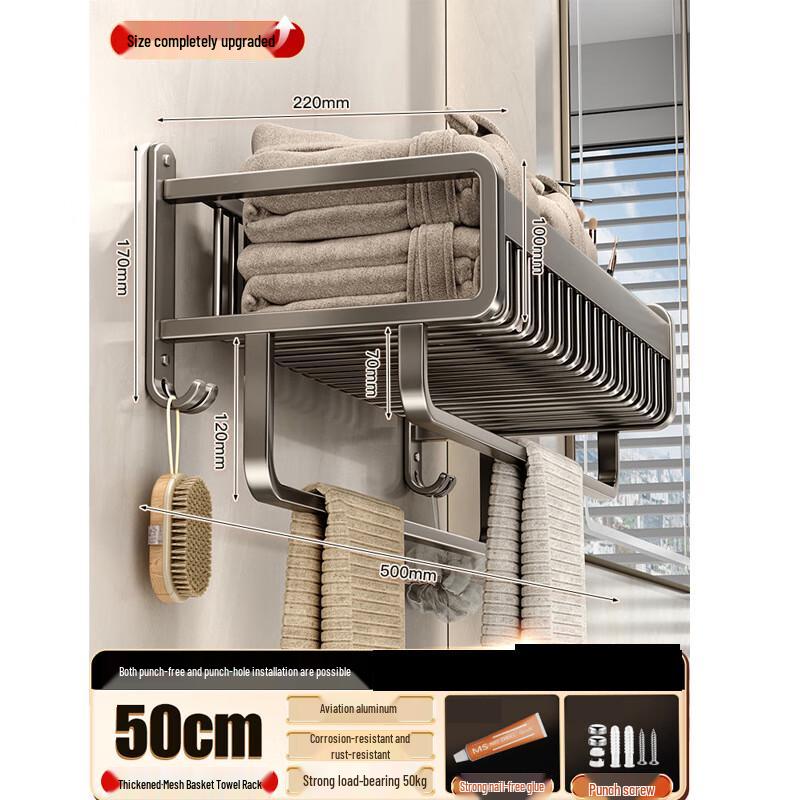 MiLing No-Drill Space Aluminum Bathroom Towel Rack with Integrated Shelf