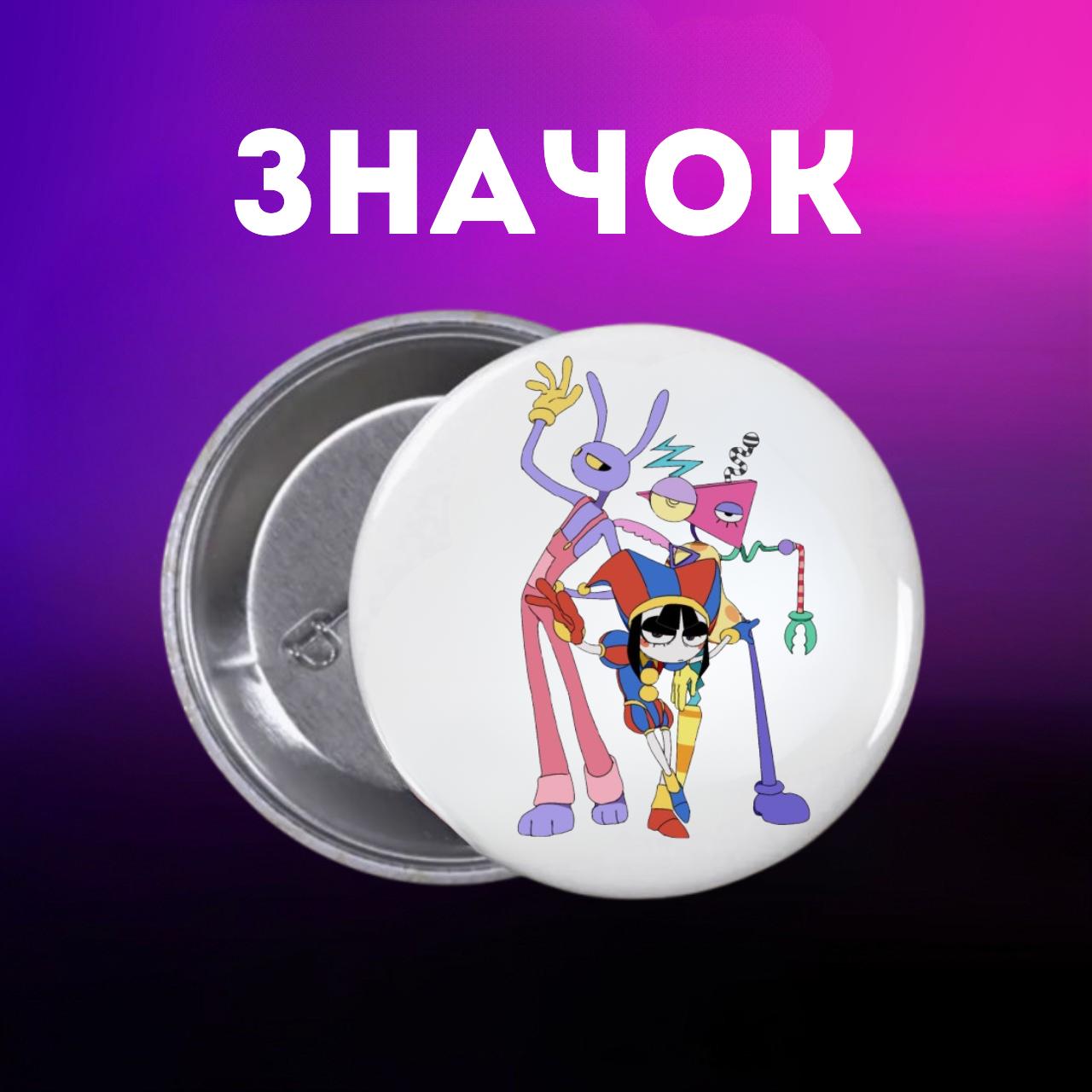

Значек Цифровой Цирк The Amazing Digital Circus на булавке на рюкзак 44 мм 1 шт 44 різнокольоровий