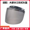 New Three-button flip-up motorcycle helmet visor Motorcycle Supplies