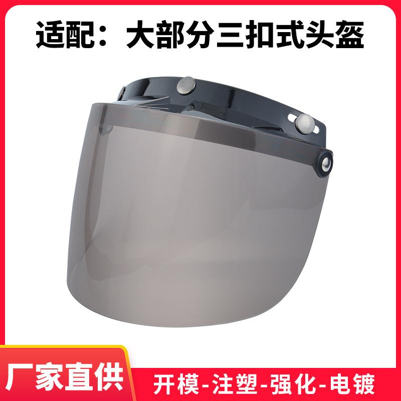 New Three-button flip-up motorcycle helmet visor Motorcycle Supplies