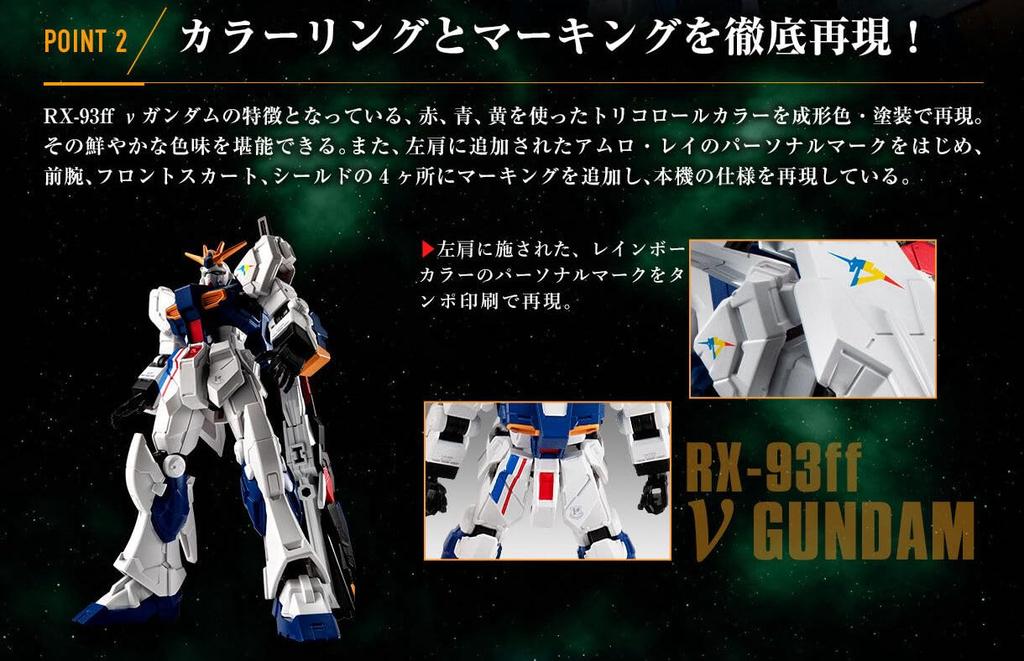Mobile Suit Gundam G Frame FA RX-93ff Nu Gundam & MSN-04FF Sazabi Set