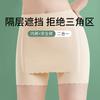 Women's Ice Silk Safety Shorts, Anti-Exposure, Summer Thin High-Waisted, No-Curling, Seamless, Butt-Lifting, Tummy-Tightening, Shaping Underwear