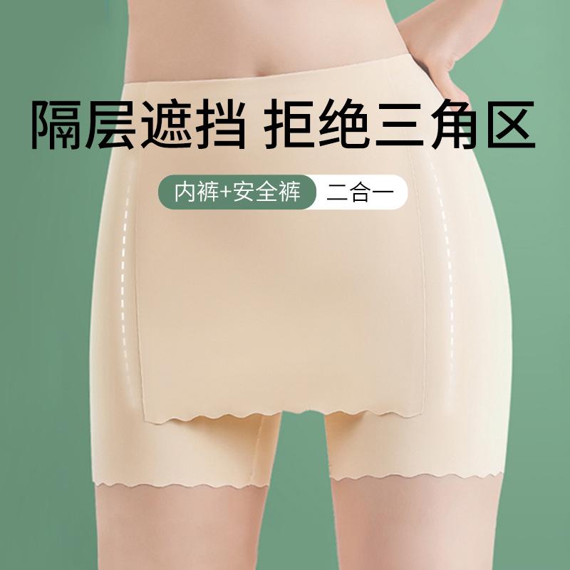 Women's Ice Silk Safety Shorts, Anti-Exposure, Summer Thin High-Waisted, No-Curling, Seamless, Butt-Lifting, Tummy-Tightening, Shaping Underwear