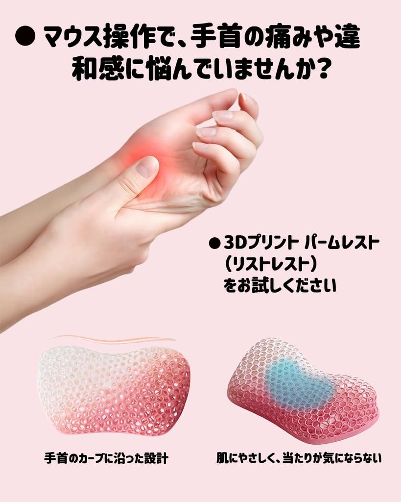 Wrist Rest, Honeycomb Structure Palm Rest, Mouse Wrist Support, Ultra-Breathable, Washable, Wrist Cushion, Fatigue Reduction, Ergonomic 3D Structure,