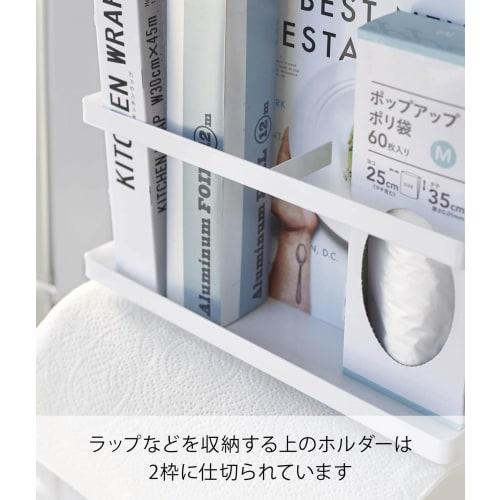 Yamazaki Magnetic Kitchen Paper & Wrap Holder, White, Approx. 29 x 8 x 20 cm, Plate, 4291