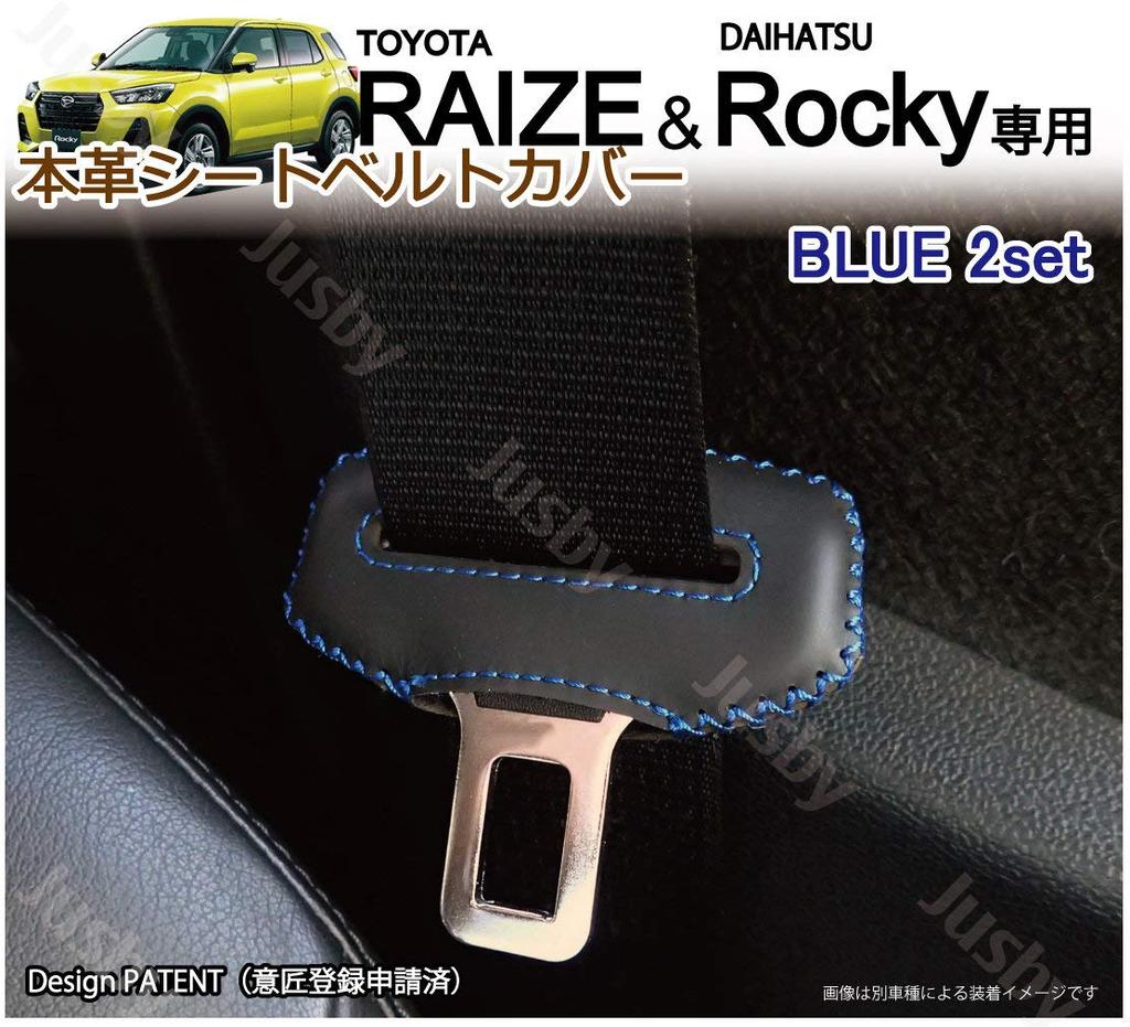 Genuine Leather Seat Belt Cover for Toyota Rise/Daihatsu Rocky (Blue Stitching), Scratch Prevention, Noise