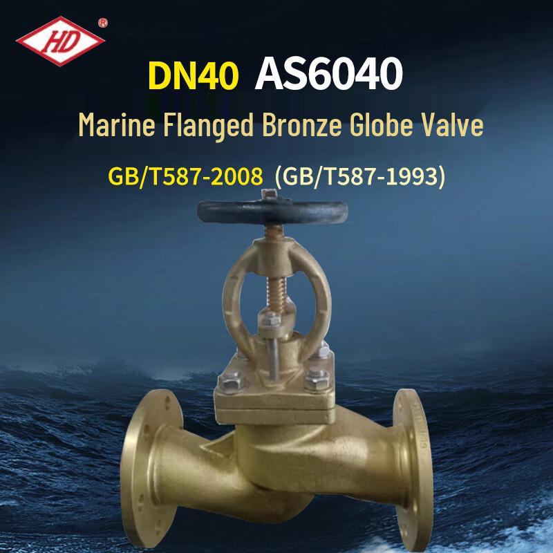 DN40 Marine Flanged Bronze Globe Valve GB/T587-2008