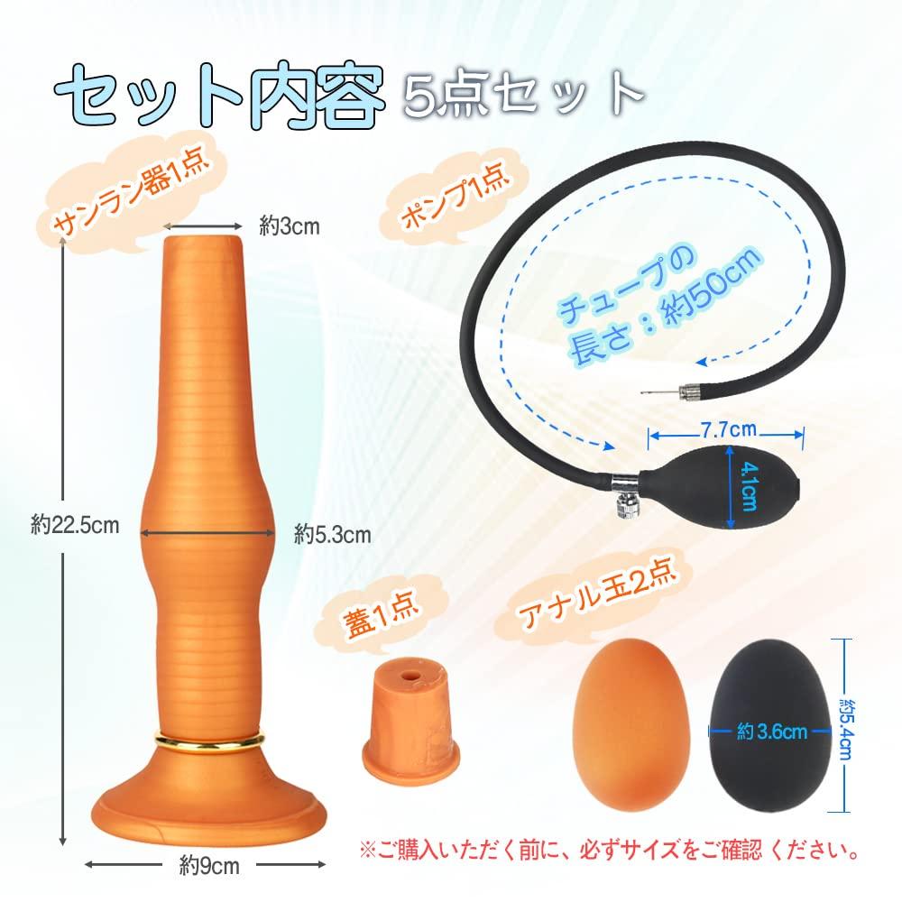 Sanran Umarel Pieces Inflatable Anal TaRiss's 5-piece Set Device, (2 Included), Balls, Silicone, Black.