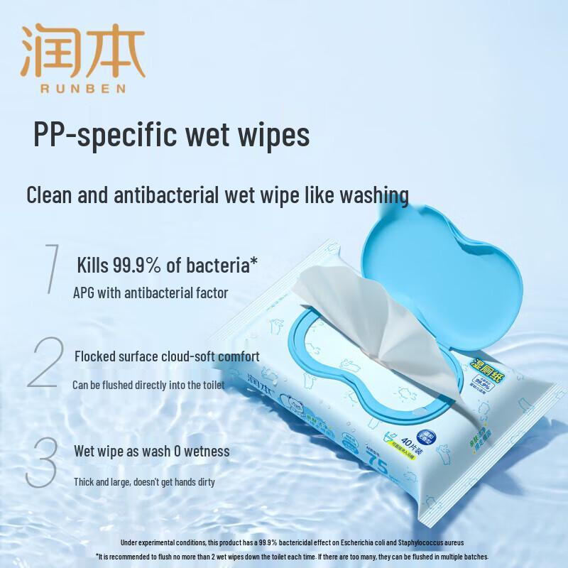 Runben Antibacterial Flushable Wet Wipes