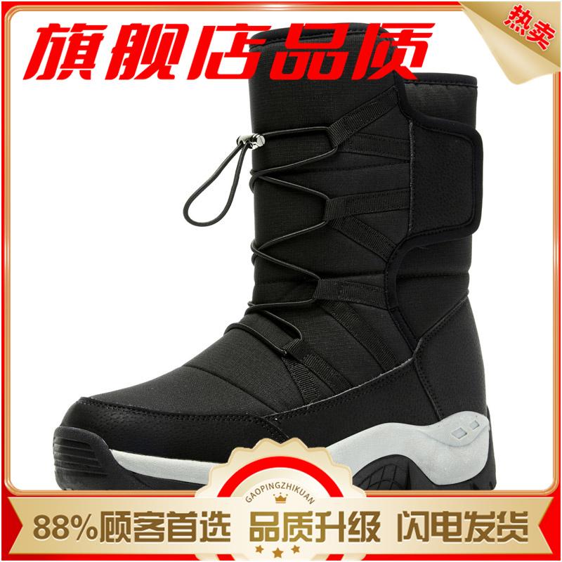 Snow boots winter velvet warm cotton shoes high-top large-size cotton boots outdoor ski shoes