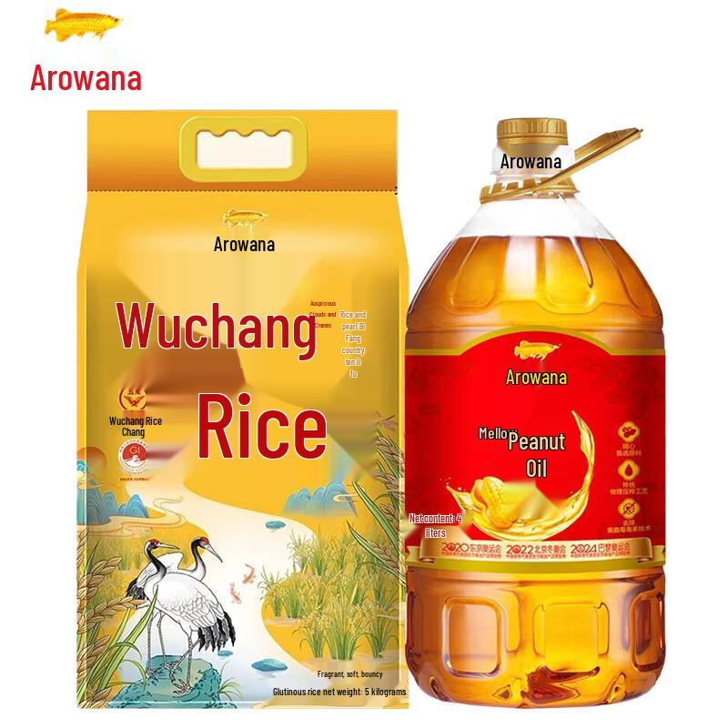 Arowana Wuchang Rice & Peanut Oil Gift Set