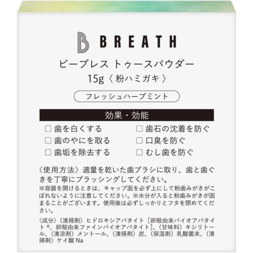 B BREATH Tooth Powder, 15g, Made In Japan with 100% Natural Ingredients, Whitening Toothpaste, Teeth Whitening Powder, Eggshell-Derived Fine Bio Apati