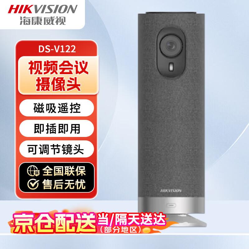 

HIKVISION DS-V122 Video Conference Camera with Microphone and Speaker