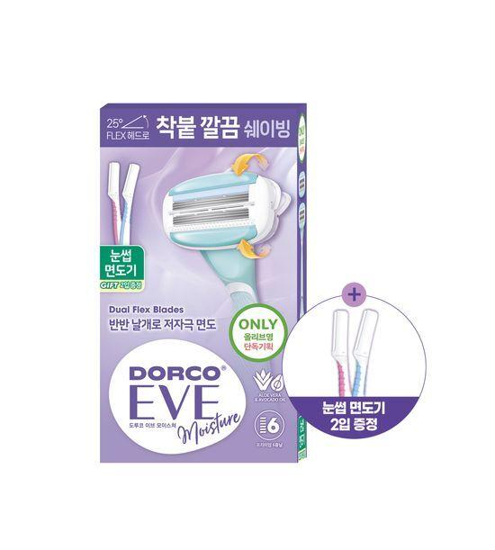 Dorco Eve Moisture Razor (Handle + 2 Blades + Eyebrow Razor)