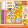 20 Sheets Coloring Book Animal Character Watercolor Painting Book for Girl Gift Children Graffiti Coloring Picture Painting Book